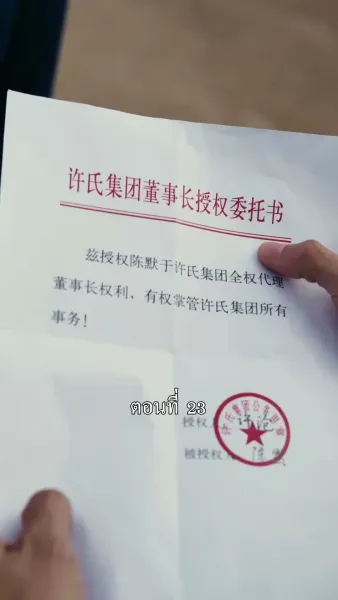 [พากย์ไทย]ลูกพ่อไม่อยากดิ้นรนแล้ว