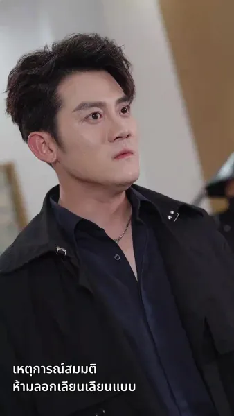 วิวาห์ฟ้าแลบ