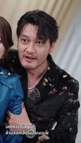 วิวาห์ฟ้าแลบ