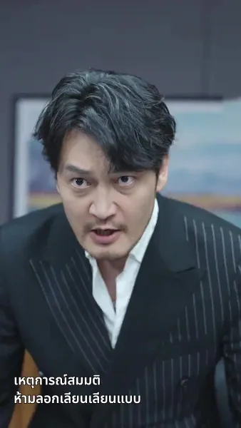 วิวาห์ฟ้าแลบ