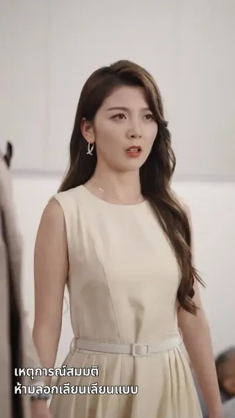 วิวาห์ฟ้าแลบ