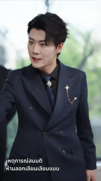 วิวาห์ฟ้าแลบ