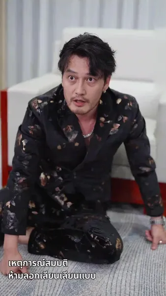 วิวาห์ฟ้าแลบ