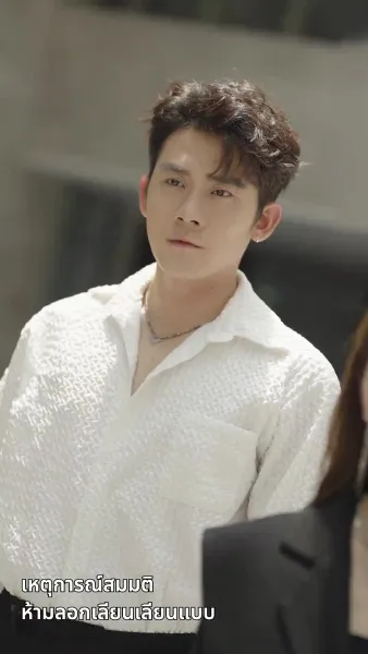 วิวาห์ฟ้าแลบ