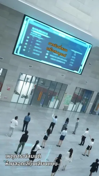 วิวาห์ฟ้าแลบ