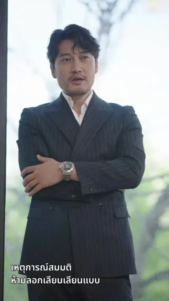 วิวาห์ฟ้าแลบ