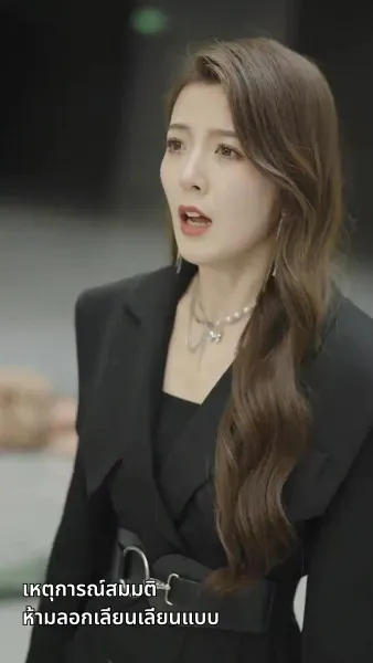 วิวาห์ฟ้าแลบ