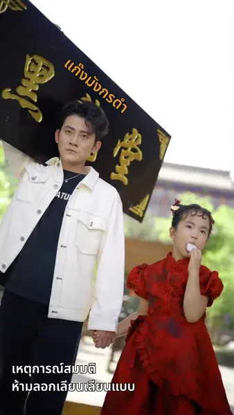 วิวาห์ฟ้าแลบ