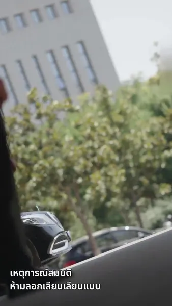 วิวาห์ฟ้าแลบ