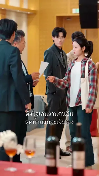 พิสูจน์ตัวเอง ตอกหน้าครอบครัว