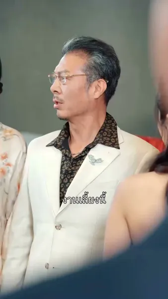 พิสูจน์ตัวเอง ตอกหน้าครอบครัว