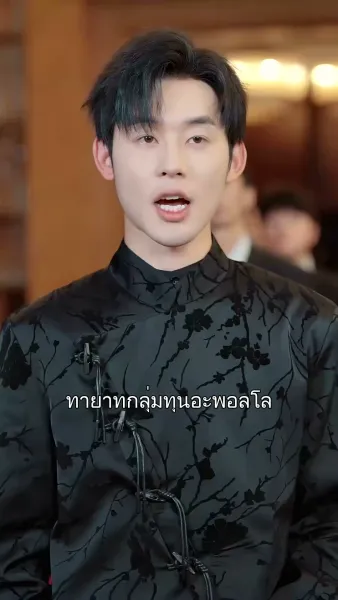พิสูจน์ตัวเอง ตอกหน้าครอบครัว