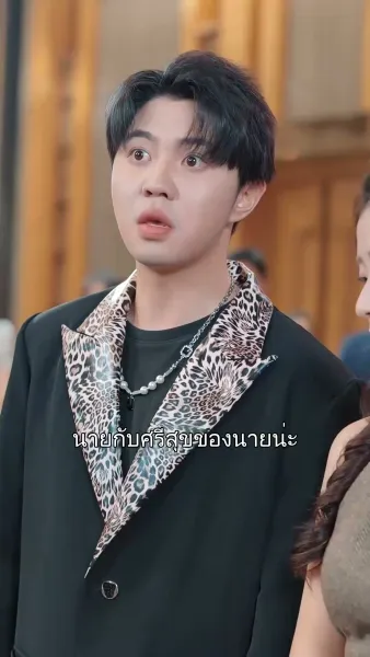 พิสูจน์ตัวเอง ตอกหน้าครอบครัว