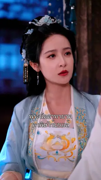 คุณหนูเกิดใหม่ไฉไลกว่าเดิม