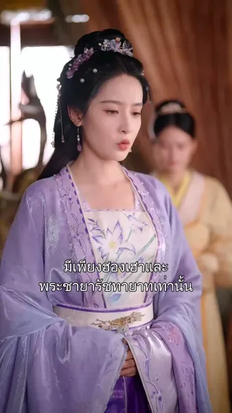 คุณหนูเกิดใหม่ไฉไลกว่าเดิม