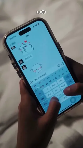 ความทรงจำที่ยังหายใจ