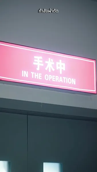 ความทรงจำที่ยังหายใจ