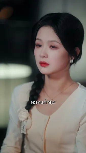 ความทรงจำที่ยังหายใจ