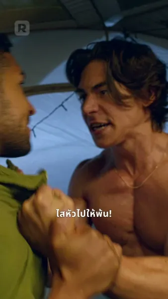 สาวซิงตัวป่วนค่ายรักฤดูร้อน