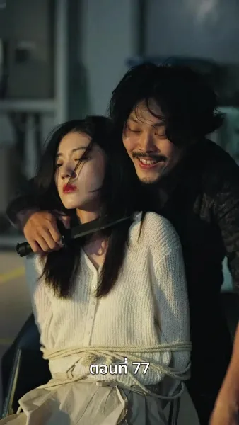 [พากย์ไทย]เกมรักทายาทลวง