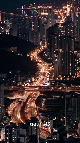 [พากย์ไทย]เกมรักทายาทลวง