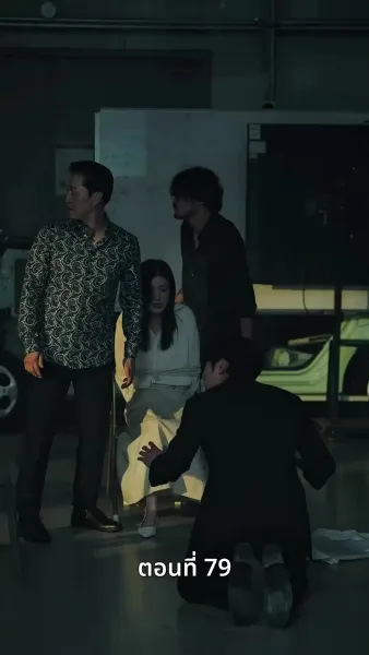 [พากย์ไทย]เกมรักทายาทลวง