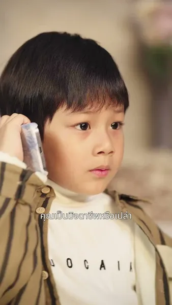 ่อุ้มรักทายาทท่านประธาน