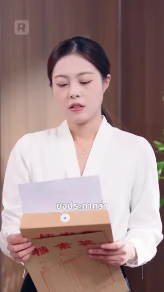 อดีตเมียขายผัก คือประธานหญิง