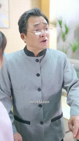 รอใจจดจำรัก