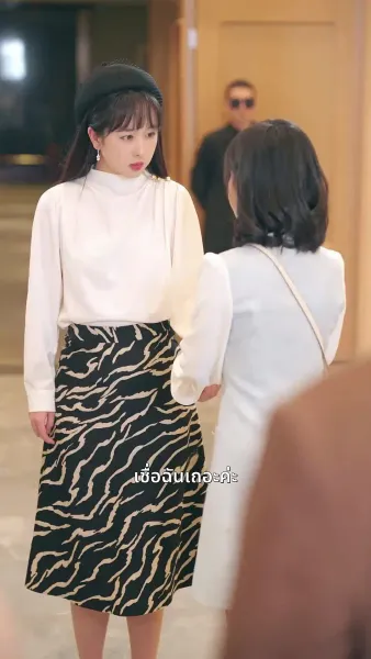 รอใจจดจำรัก