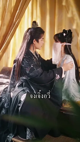 หมอหญิงทะลุมิติ พิชิตใจท่านอ๋อง