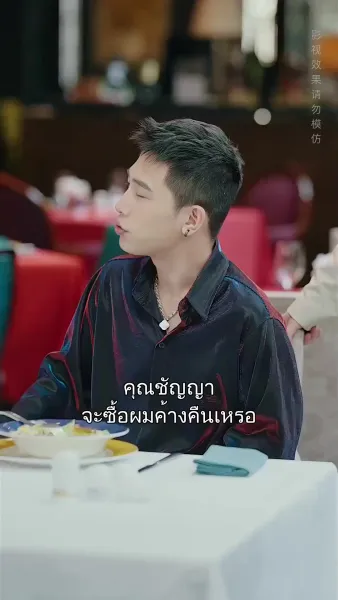 คว้าใจคุณพระเอกคลั่งรัก