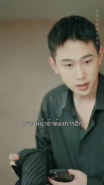 คว้าใจคุณพระเอกคลั่งรัก