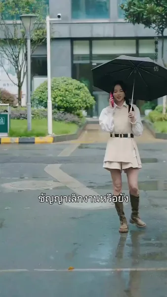 คว้าใจคุณพระเอกคลั่งรัก