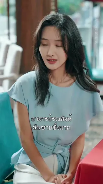 คว้าใจคุณพระเอกคลั่งรัก