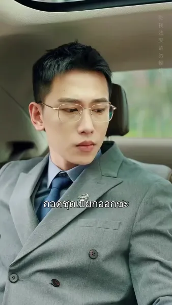 คว้าใจคุณพระเอกคลั่งรัก