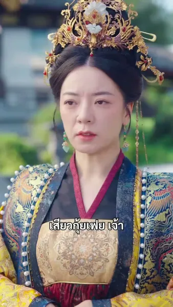 (พากย์เสียง)พรหมลิขิตรักองค์ชาย