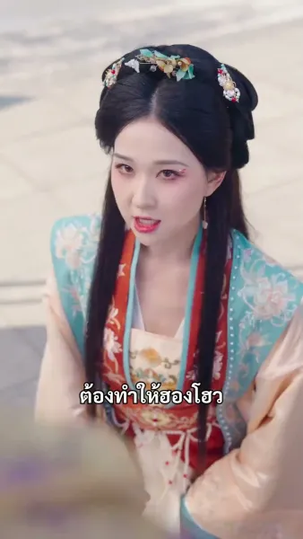 (พากย์เสียง)พรหมลิขิตรักองค์ชาย