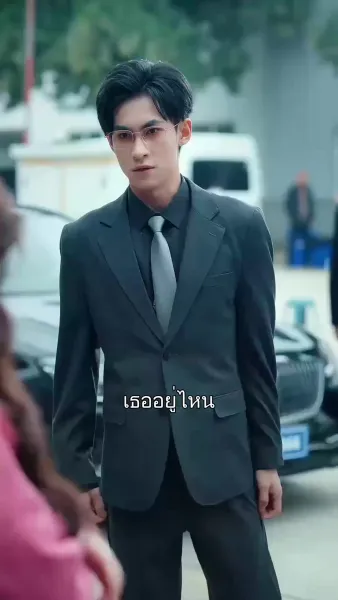 ลวงให้รัก ล่อให้ร้าย