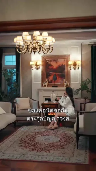 ลวงให้รัก ล่อให้ร้าย