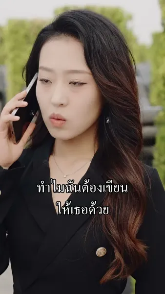 ราชินีนักบู๊ทวงบัลลังก์