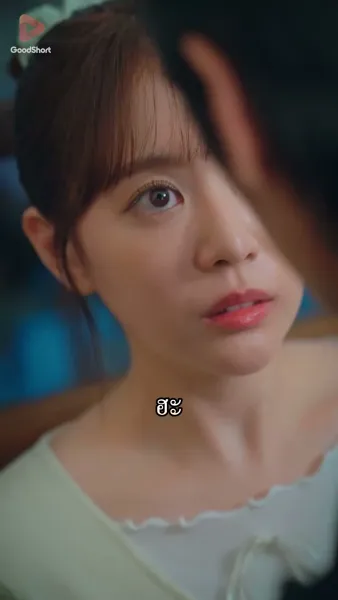 เผลอรักคุณซีอีโอ