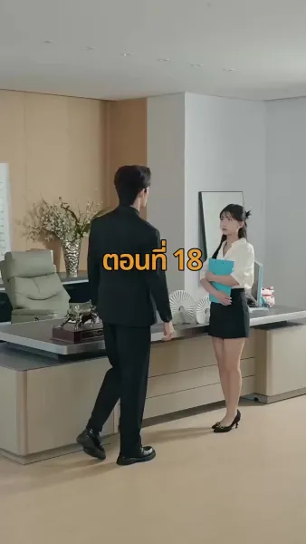 จากมา จึงรู้ค่าหัวใจ