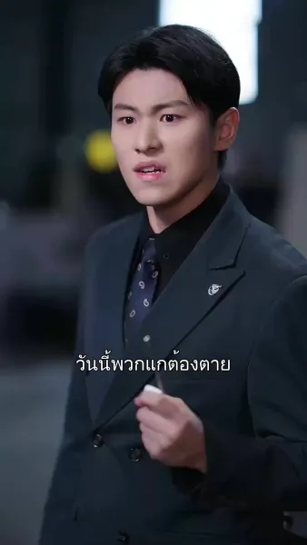 ไฟปรารถนาชั่วข้ามคืน