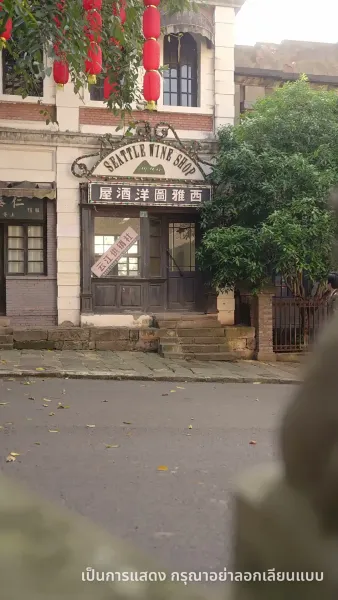 สามีสุดซื่อจากยุค 80