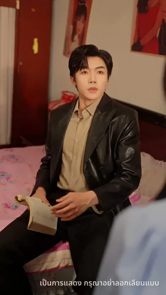 สามีสุดซื่อจากยุค 80