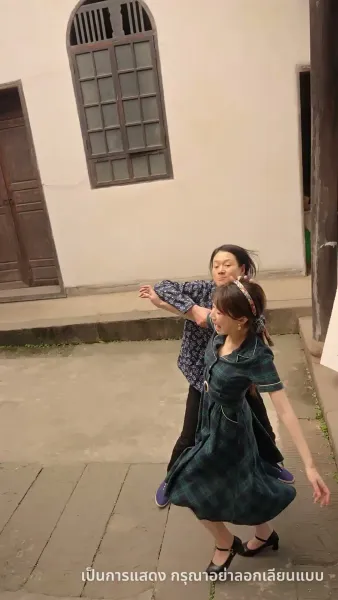 สามีสุดซื่อจากยุค 80