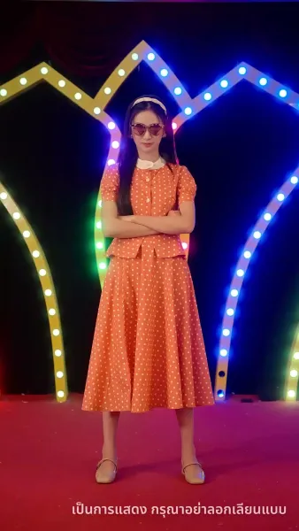 สามีสุดซื่อจากยุค 80