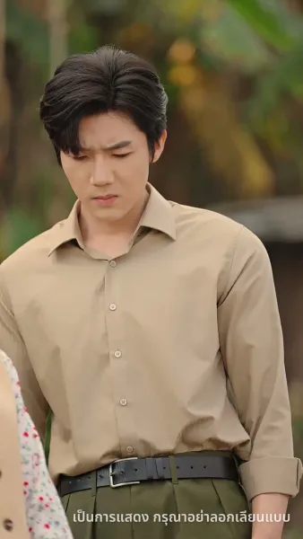 สามีสุดซื่อจากยุค 80