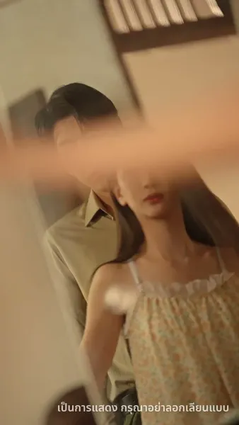 สามีสุดซื่อจากยุค 80